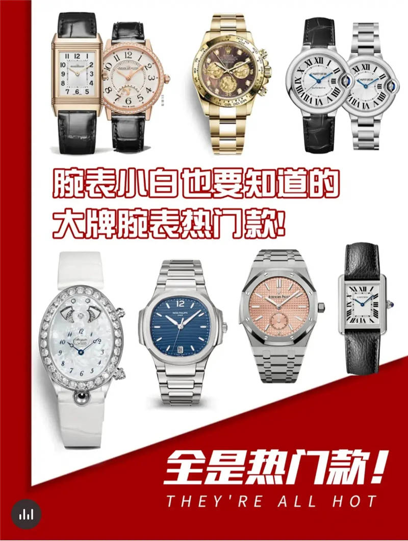 香港拍卖手表都有哪些,价格多少